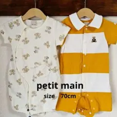 petit main 　くまさんbabyカバーオール　2点set
