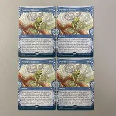 2025年最新】マジック：ザ・ギャザリングの人気アイテム - メルカリ