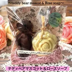 362 miniテディベアマスコット＆ローズソープ