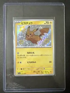 ポケモンカード ピカチュウ 【S】{236/190}