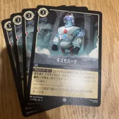 ロルカナ ギズモスーツ