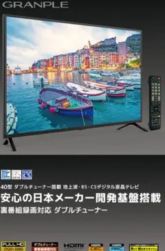 リクエスト価格❣️全国送料込新品グランプレ32型TV高品質東芝製LSIW