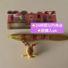 こびとづかん 定規 ボールペン ホトケアカバネ