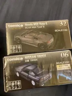 2026年最新】180sx トミカの人気アイテム - メルカリ