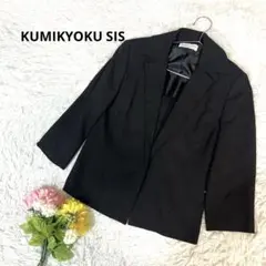 クミキョクシィス【M】テーラードジャケット　ストレッチ　冠婚葬祭　フォーマル