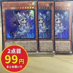 7681 遊戯王 原罪のディアベルゼ 3枚セット ウルトラ LOCR-JP032