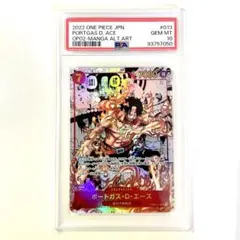 ワンピースカードゲーム ポートガス・D・エース　コミパラ PSA10