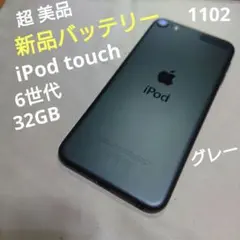 2025年最新】ipod touch 第6世代の人気アイテム - メルカリ