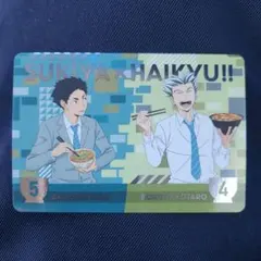 すき家×ハイキュー!! オリジナルカード第2弾