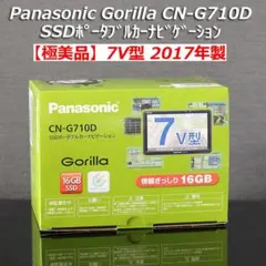 【2022年製】パナソニック ゴリラ CN-G750D 　 美品 パナソニック ゴリラ CN-G1000VD ポータブルカーナビ 7インチ