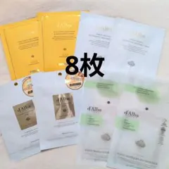 ダルバ　シートマスクまとめ売り