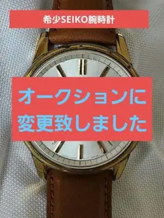 2026年最新】SEIKO weekdaterの人気アイテム - メルカリ