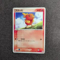 アチャモ PROMO ADV-Pプロモカード 017/ADV-P ①
