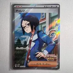 2025年最新】チェレン SRの人気アイテム - メルカリ