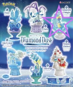 Diamond Dust タマザラシ&トドグラー