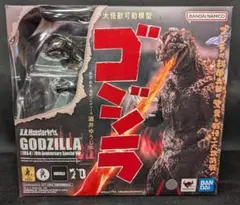 バンダイ S.H.MonsterArts ゴジラ (1954) 70周年特別記念