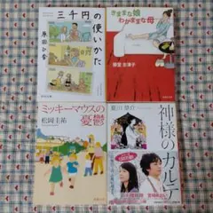 Maimai 32様 リクエスト 2点 まとめ商品