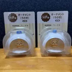 エニマイくじ オーナメント うさぎ 2つセット