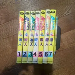全巻初版帯付き】あやかしトライアングル 1～16巻 全16巻セット - メルカリ