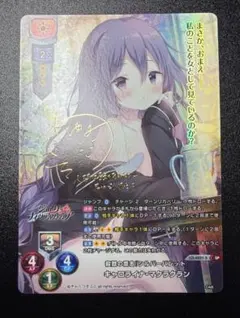 リセ　lycee きゃべつそふと　ルビィ　相模恋　直筆サイン　GPファイナル ホビーステーションシングル通販店 / タイトルTOP