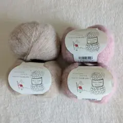 毛糸 Fouatons 4個セット ピンク・ベージュ フワットン 手編み 極細