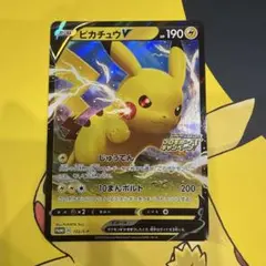 ピカチュウV：「ピカピカ！ピカチュウ！プロモカードキャンペーン！」 PROMO…