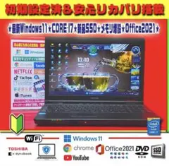 ☀大特価☆ASUS☆CORE-I7☆特盛750GB☆Windows11☆オフィス - メルカリ