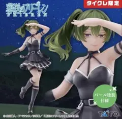 タイクレ限定　葬送のフリーレン　ユーベル Coreful フィギュア