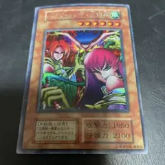 ［並品］ハーピィ・レディ三姉妹　初期　シークレット