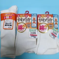 ホワイトタイツ120cm2足セット＆ホワイトハイソックス15~20cm3足セット