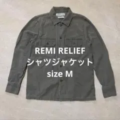 と*り様 REMI RELIEF 日本製 ミリタリーシャツ カーキ ジャングルフのサムネイル