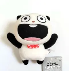 にしむらゆうじ ごきげんぱんだ カバンに付けられる ぬいぐるみ (笑顔)