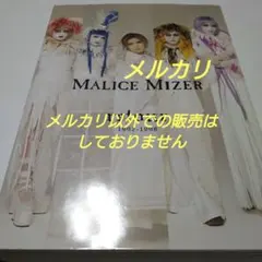 malice mizer retour