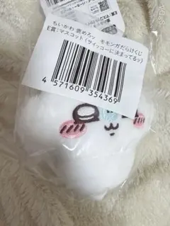 ちいかわ モモンガ モモンガだらけくじ E賞 ぬいぐるみ キーホルダー