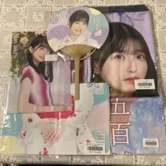 全てさ新品未開封 五百城茉央 真夏の全国ツアー2023グッズセット