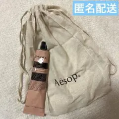 Aesop アンドラム　アロマティックハンドバーム 75ml オリジナル布袋付き