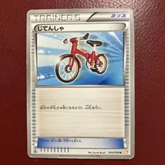 ダートじてんしゃ UR SM7 裂空のカリスマ 110/096 - メルカリ