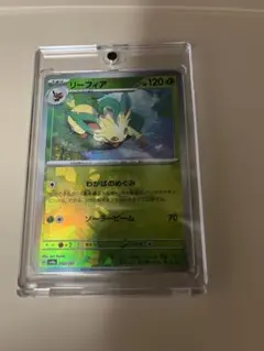 ポケモンカード リーフィア(マスボミラー)