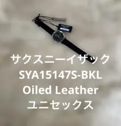 可動品サクスニーイザック SYA15147S-BKL Oiled Leather
