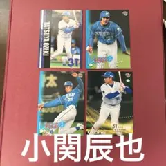 2026年最新】小関竜也の人気アイテム - メルカリ