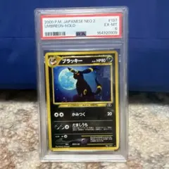 PSA6 ブラッキー 旧裏面 ポケモンカード NEO2 - メルカリ