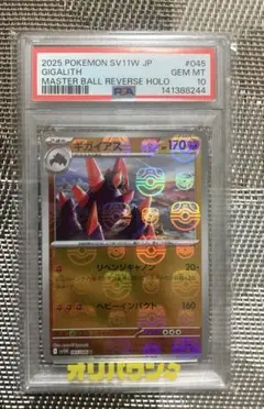 PSA10 グレイシア マスターボールミラー ポケモンカード - メルカリ