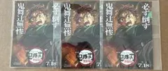 鬼滅の刃　竈門炭治郎　ステッカー3枚セット