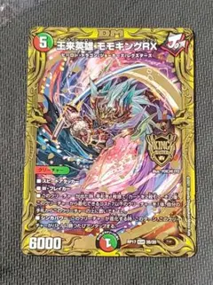 2026年最新】王来英雄モモキングrx bの人気アイテム - メルカリ