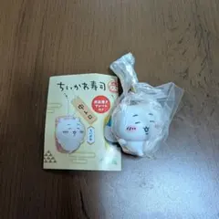 ちいかわ寿司　フィギュアキーホルダー　ガチャ