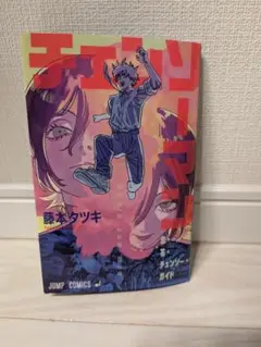 チェンソーマン 恋　花　チェンソーマンガイド