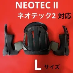 2026年最新】neotec 内装セットの人気アイテム - メルカリ