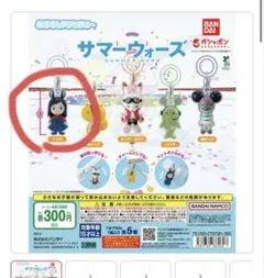 サマーウォーズ めじるしアクセサリー ナツキ ガシャポン