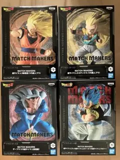 ドラゴンボール MATCH MAKERS フィギュア 4種セット　孫悟空3