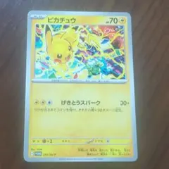 【早い者勝ち！】ポケモンカード　ピカチュウ　げきとうスパーク 10枚セット 2025年最新】ピカチュウ げきとうスパーク psa10の人気アイテム